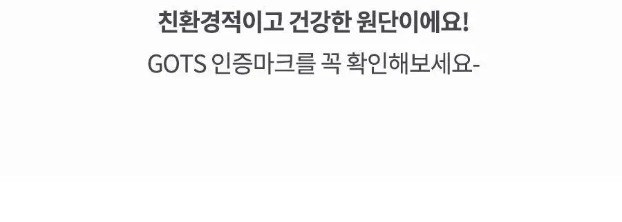 마른파이브 오가닉 코튼 매트쿨링 위생팬티 2종 택1 상세페이지 38