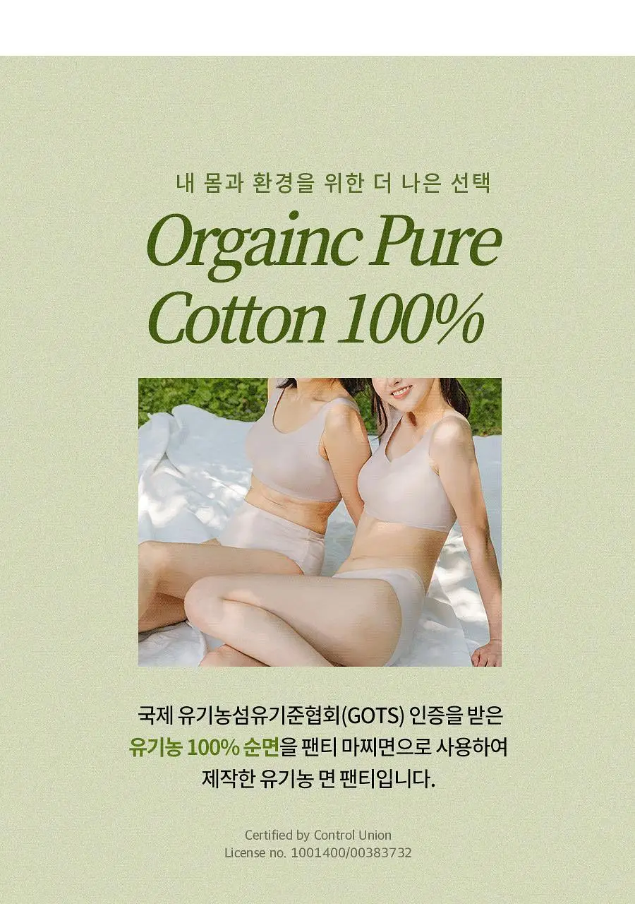 마른파이브 오가닉 코튼 매트쿨링 위생팬티 2종 택1 상세페이지 39