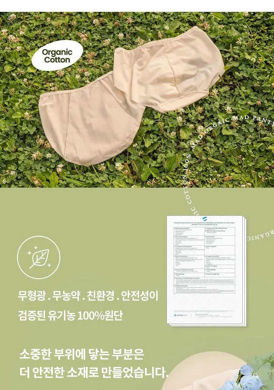 마른파이브 오가닉 코튼 매트쿨링 위생팬티 2종 택1 상세페이지 41