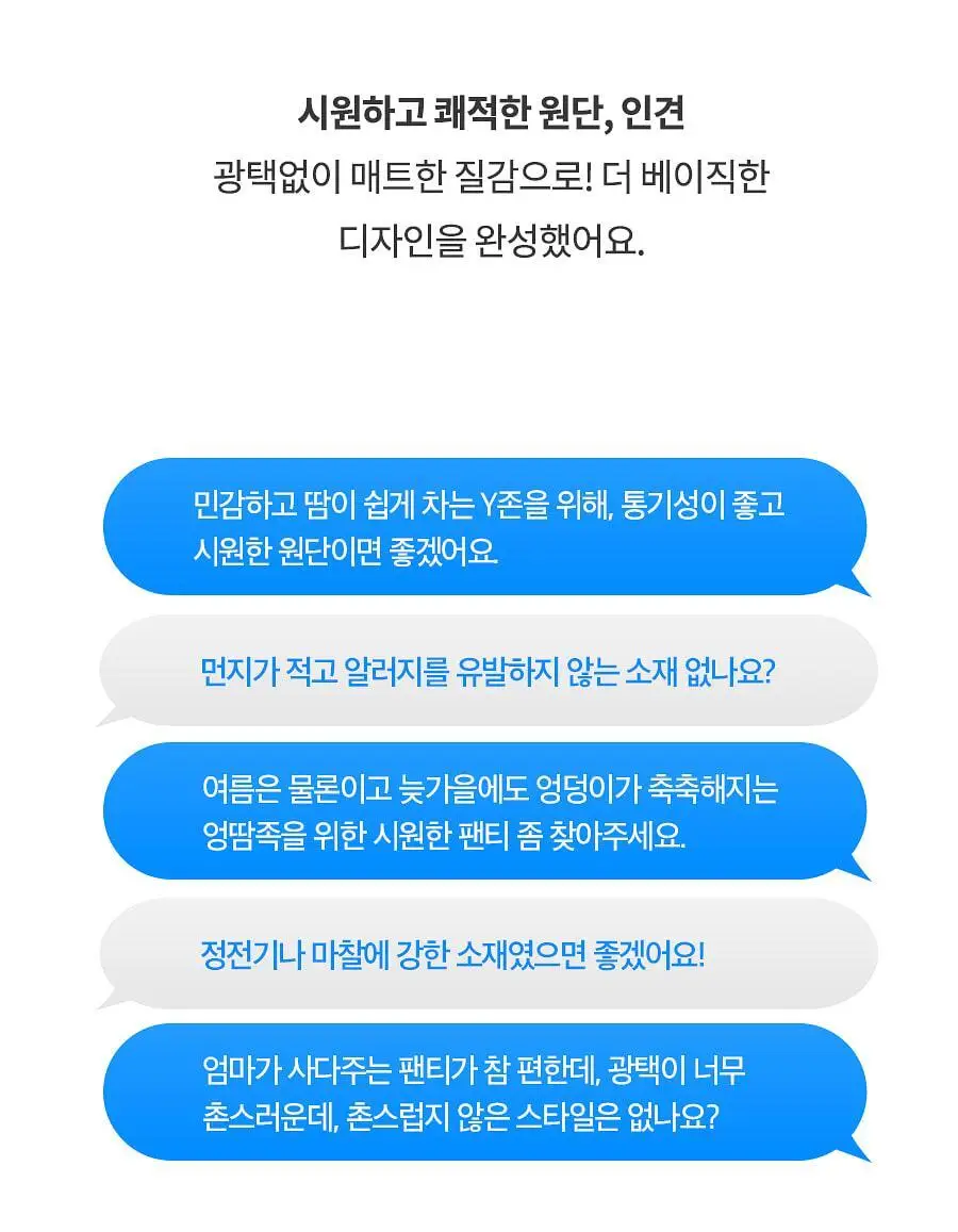 마른파이브 오가닉 코튼 매트쿨링 위생팬티 2종 택1 상세페이지 44