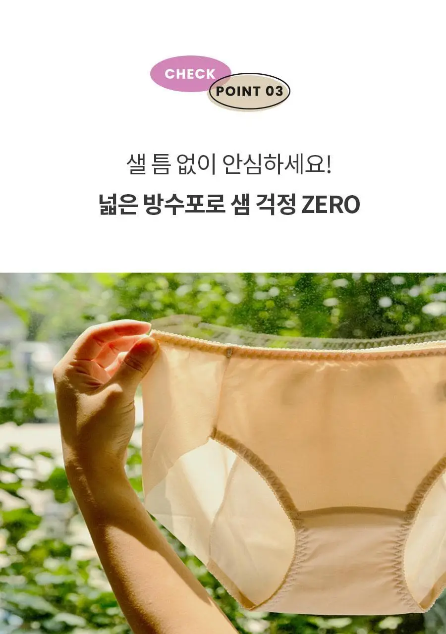 마른파이브 오가닉 코튼 매트쿨링 위생팬티 2종 택1 상세페이지 52