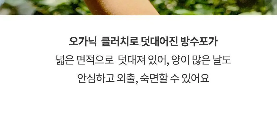 마른파이브 오가닉 코튼 매트쿨링 위생팬티 2종 택1 상세페이지 53