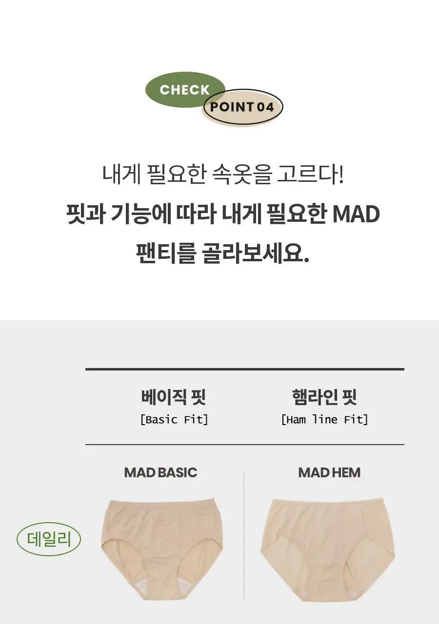마른파이브 오가닉 코튼 매트쿨링 위생팬티 2종 택1 상세페이지 54