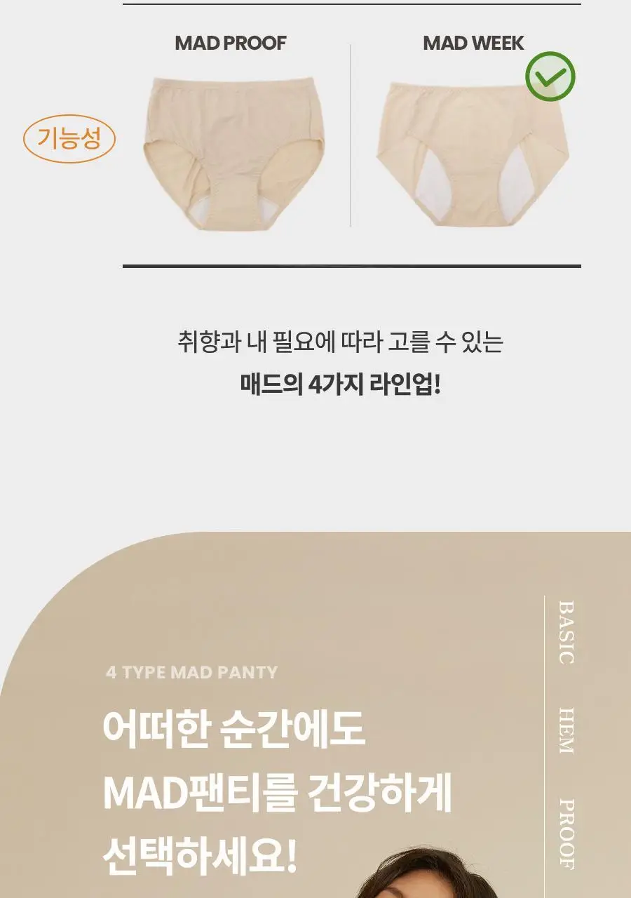 마른파이브 오가닉 코튼 매트쿨링 위생팬티 2종 택1 상세페이지 55