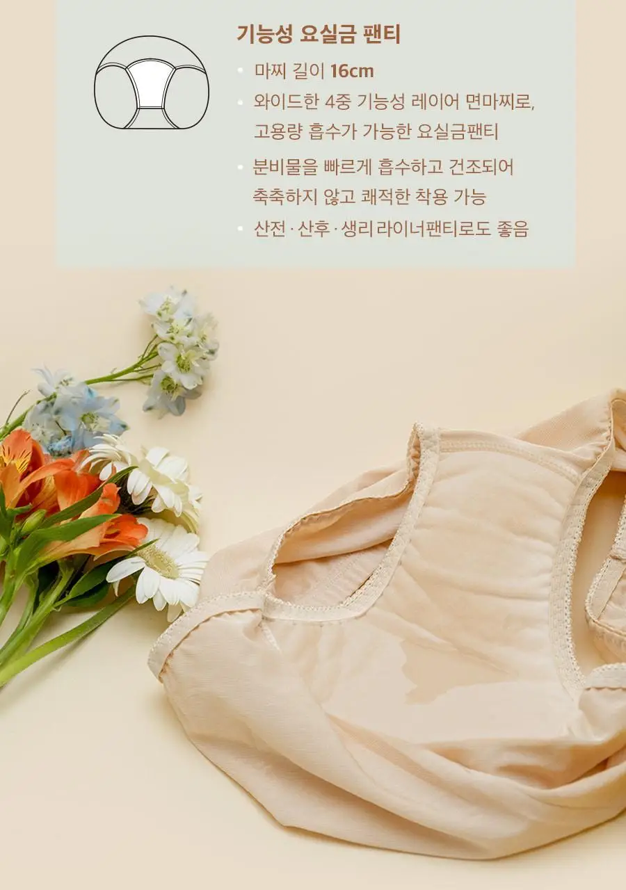 마른파이브 오가닉 코튼 매트쿨링 위생팬티 2종 택1 상세페이지 58