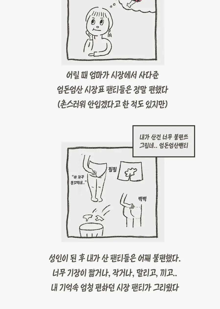 마른파이브 오가닉 코튼 매트쿨링 위생팬티 2종 택1 상세페이지 67