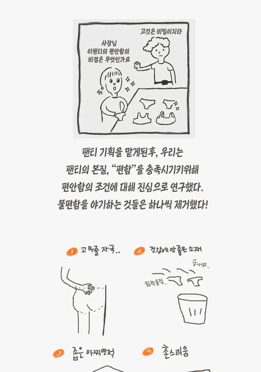 마른파이브 오가닉 코튼 매트쿨링 위생팬티 2종 택1 상세페이지 68