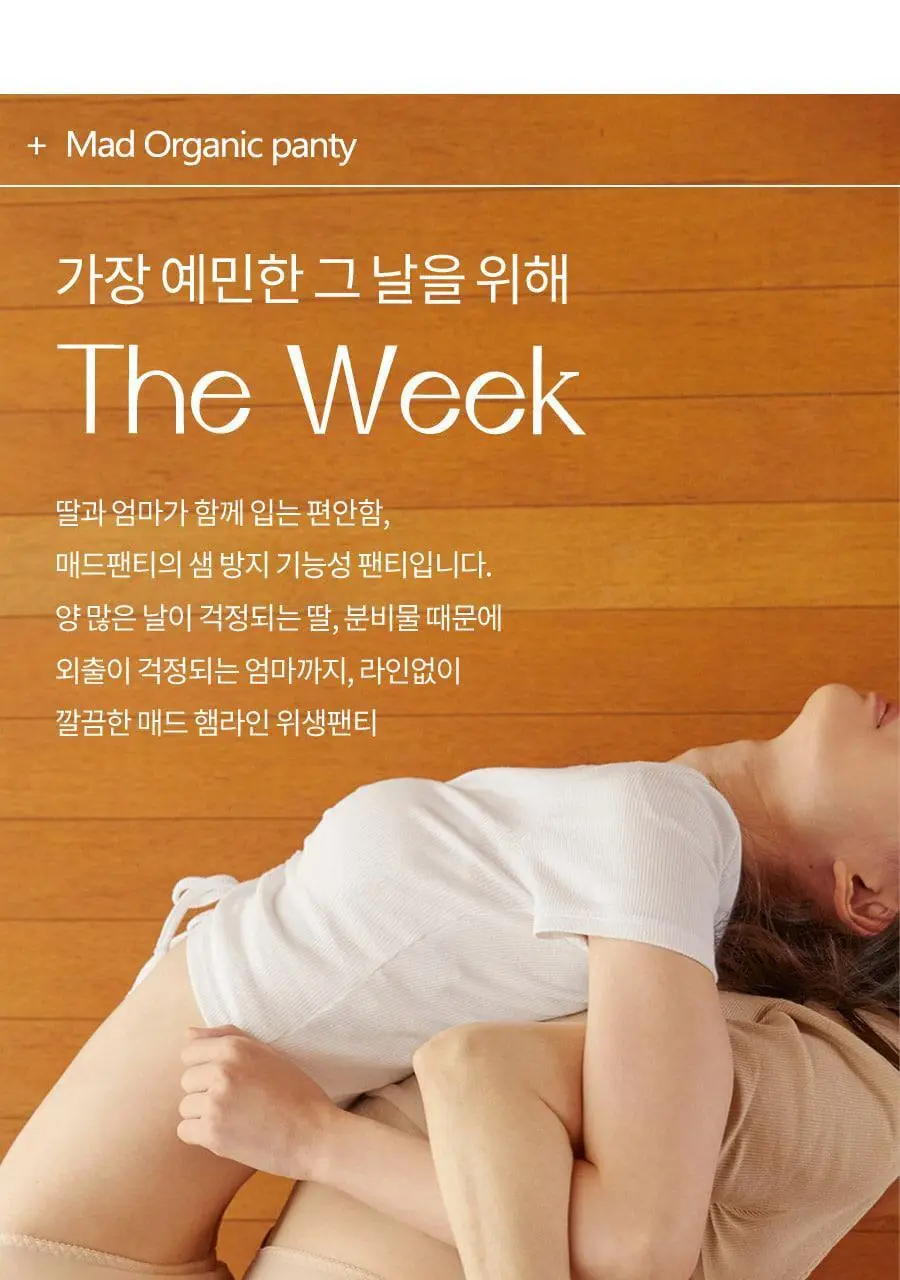 마른파이브 오가닉 코튼 매트쿨링 위생팬티 2종 택1 상세페이지 72
