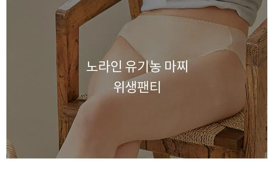 마른파이브 오가닉 코튼 매트쿨링 위생팬티 2종 택1 상세페이지 80