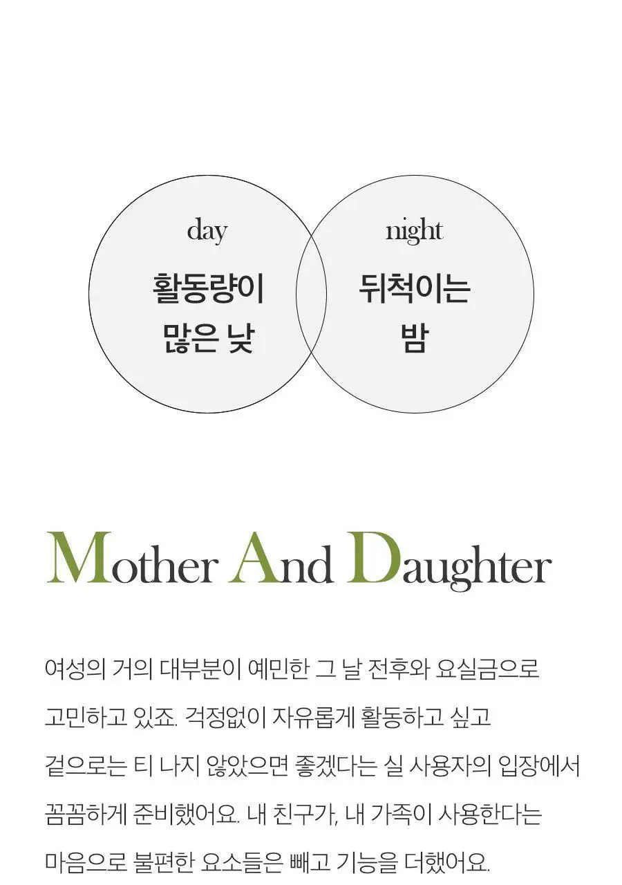 마른파이브 오가닉 코튼 매트쿨링 위생팬티 2종 택1 상세페이지 82