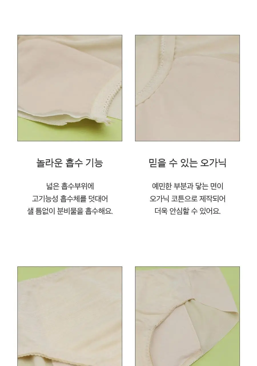 마른파이브 오가닉 코튼 매트쿨링 위생팬티 2종 택1 상세페이지 87