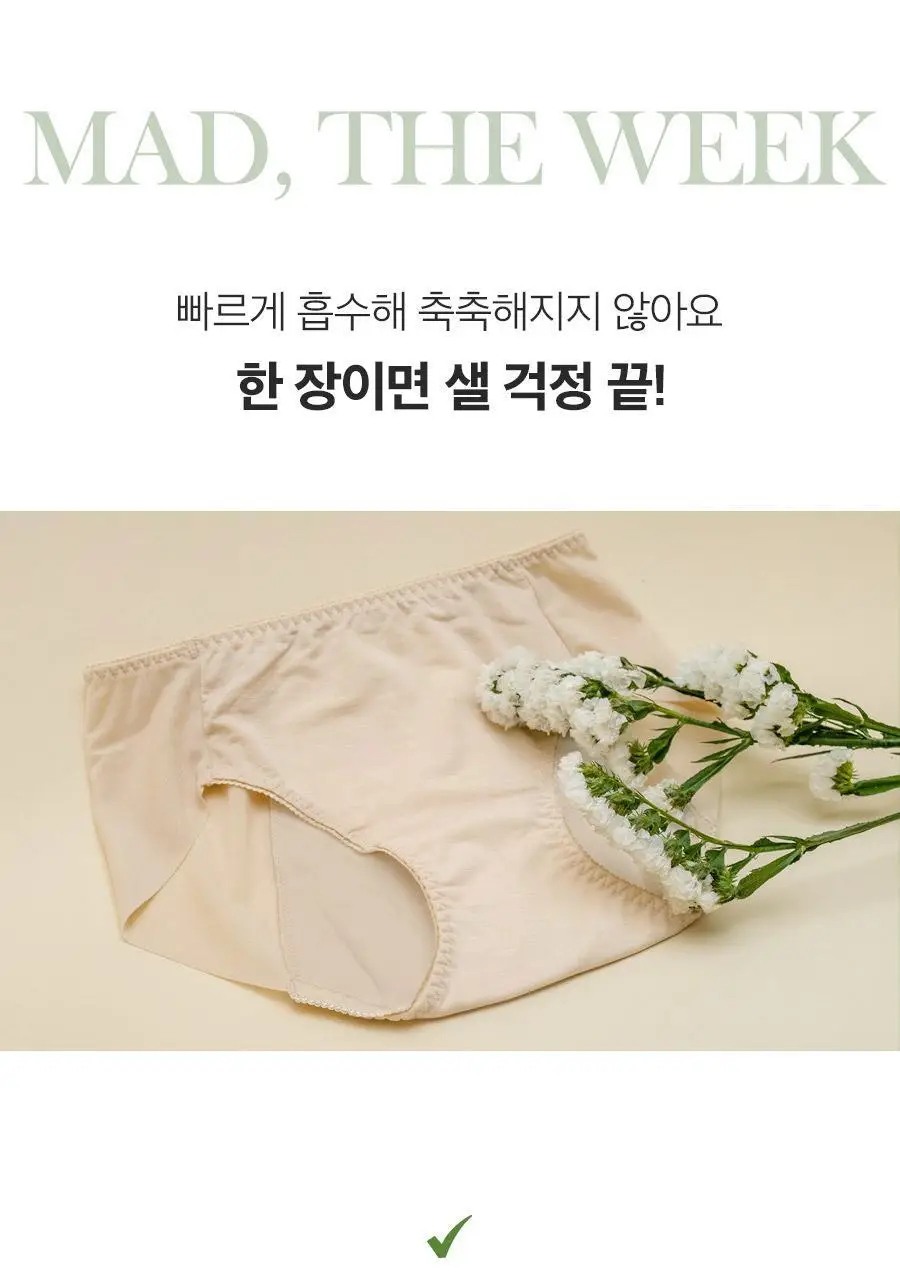 마른파이브 오가닉 코튼 매트쿨링 위생팬티 2종 택1 상세페이지 89