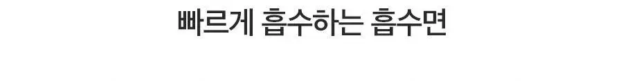 마른파이브 오가닉 코튼 매트쿨링 위생팬티 2종 택1 상세페이지 90