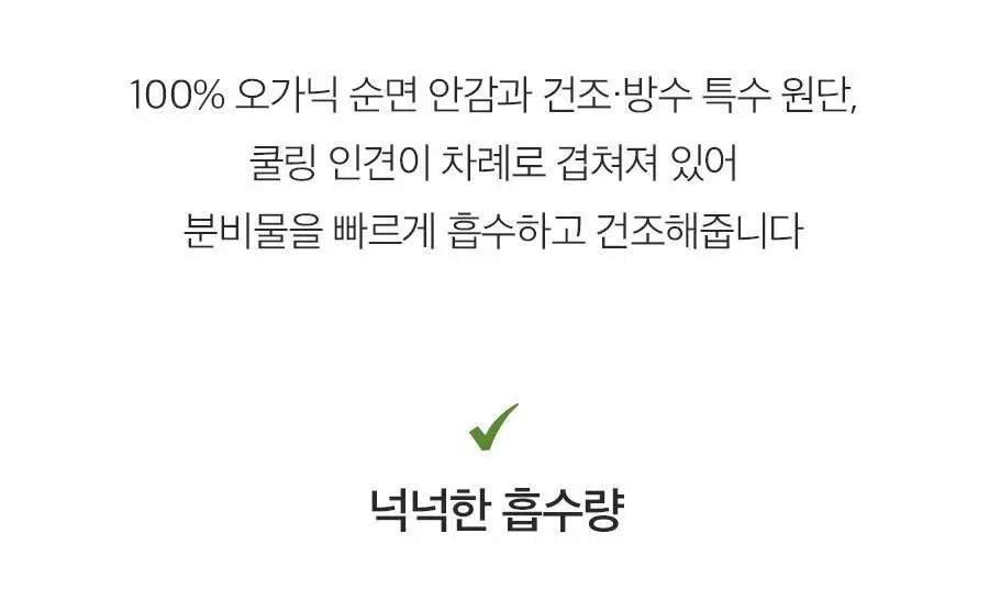 마른파이브 오가닉 코튼 매트쿨링 위생팬티 2종 택1 상세페이지 92
