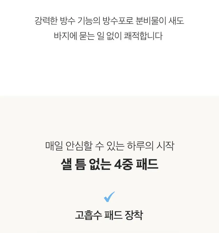 마른파이브 오가닉 코튼 매트쿨링 위생팬티 2종 택1 상세페이지 94
