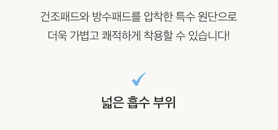 마른파이브 오가닉 코튼 매트쿨링 위생팬티 2종 택1 상세페이지 96