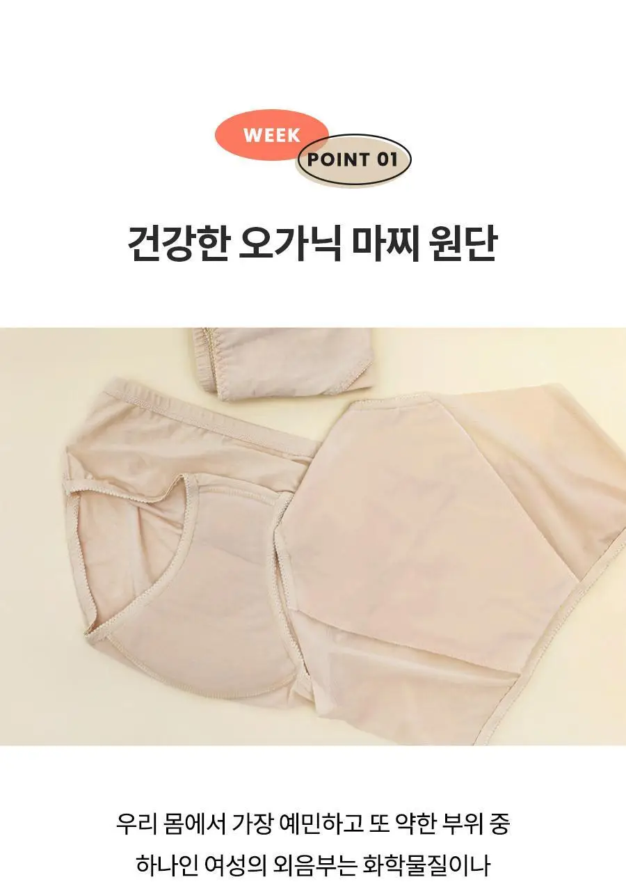 마른파이브 오가닉 코튼 매트쿨링 위생팬티 2종 택1 상세페이지 101