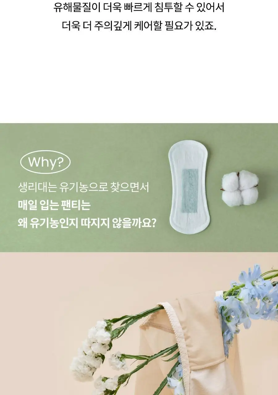 마른파이브 오가닉 코튼 매트쿨링 위생팬티 2종 택1 상세페이지 102