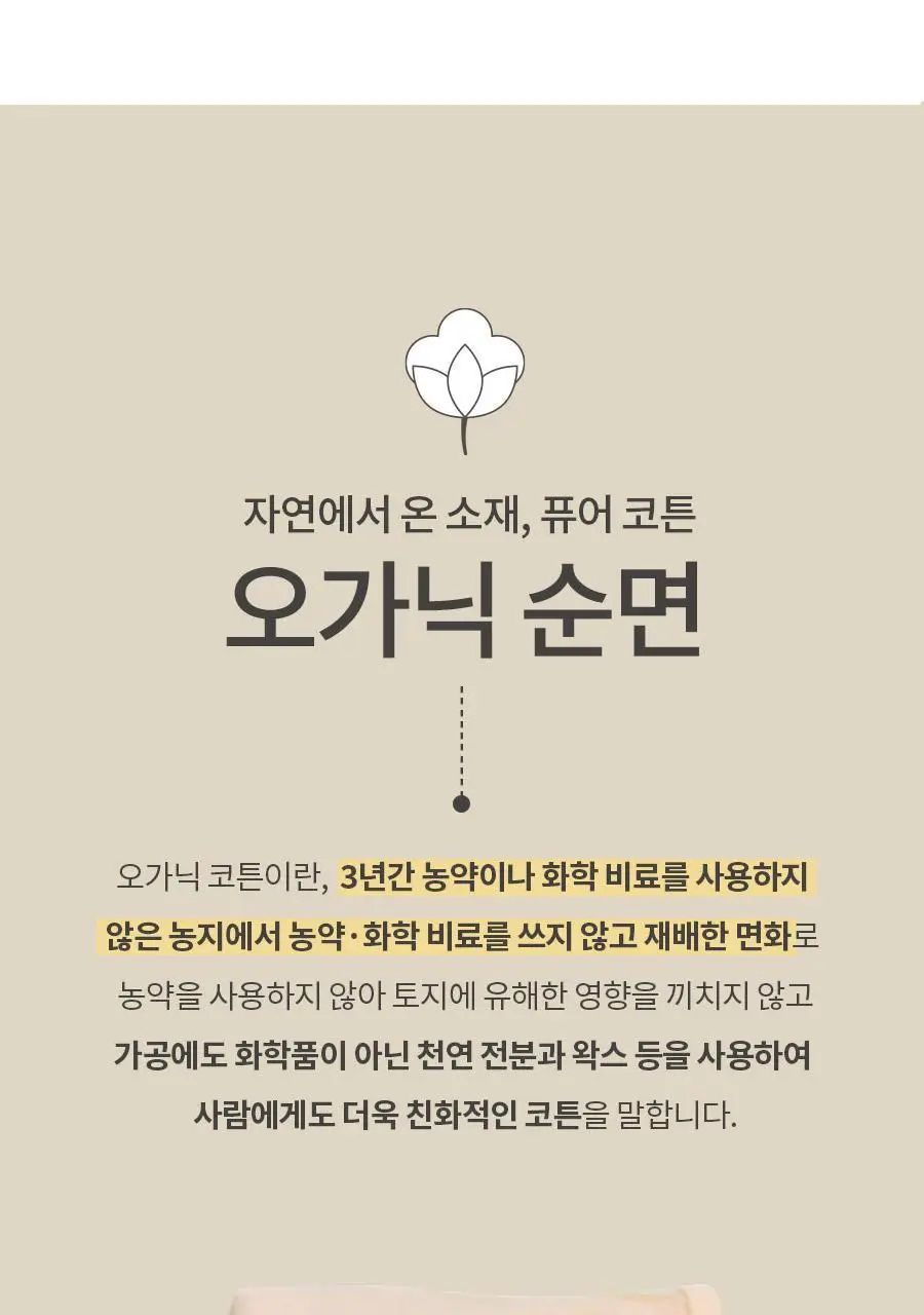 마른파이브 오가닉 코튼 매트쿨링 위생팬티 2종 택1 상세페이지 106
