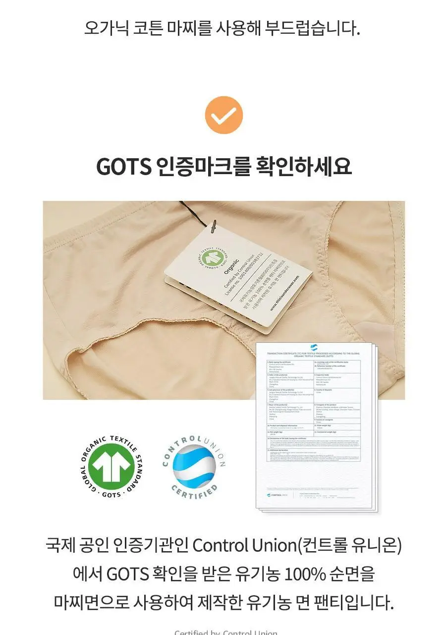 마른파이브 오가닉 코튼 매트쿨링 위생팬티 2종 택1 상세페이지 111