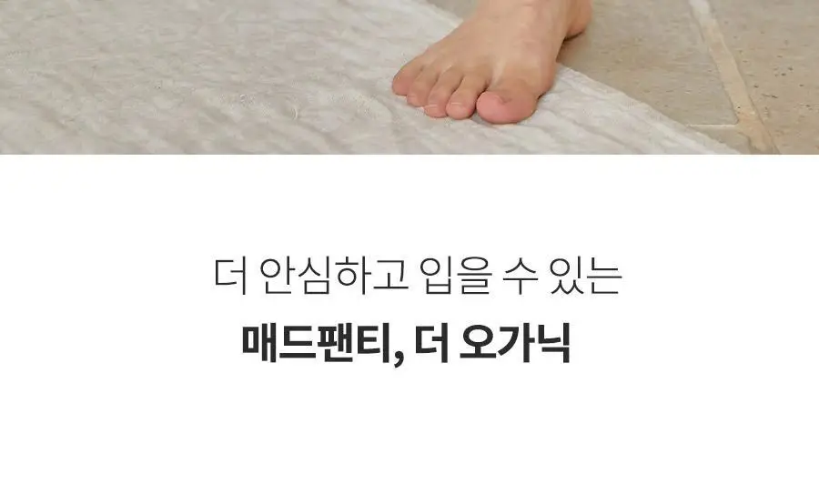 마른파이브 오가닉 코튼 매트쿨링 위생팬티 2종 택1 상세페이지 114