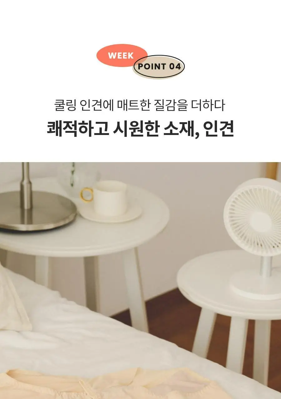 마른파이브 오가닉 코튼 매트쿨링 위생팬티 2종 택1 상세페이지 123