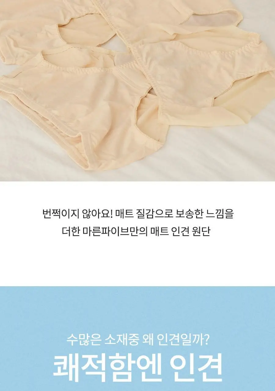 마른파이브 오가닉 코튼 매트쿨링 위생팬티 2종 택1 상세페이지 124