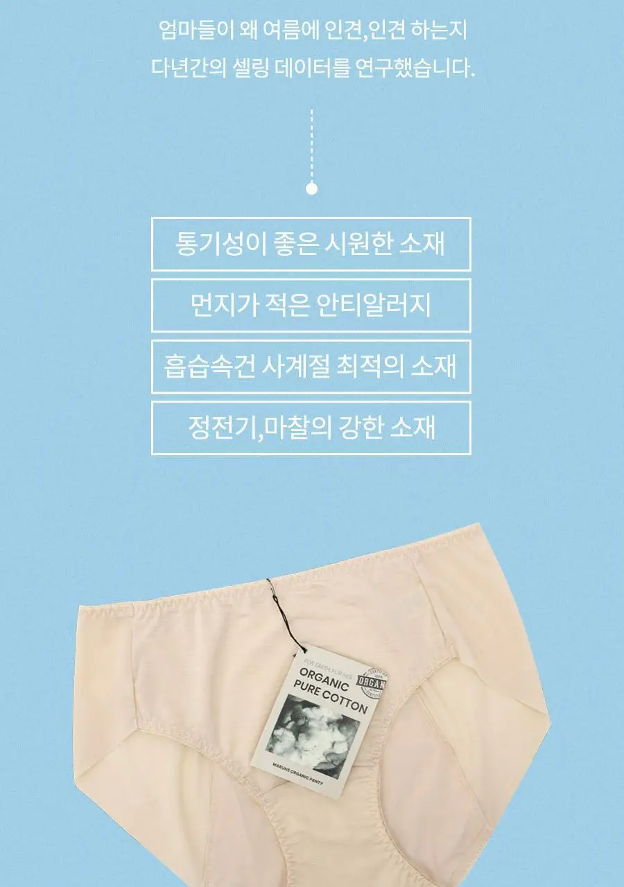 마른파이브 오가닉 코튼 매트쿨링 위생팬티 2종 택1 상세페이지 125