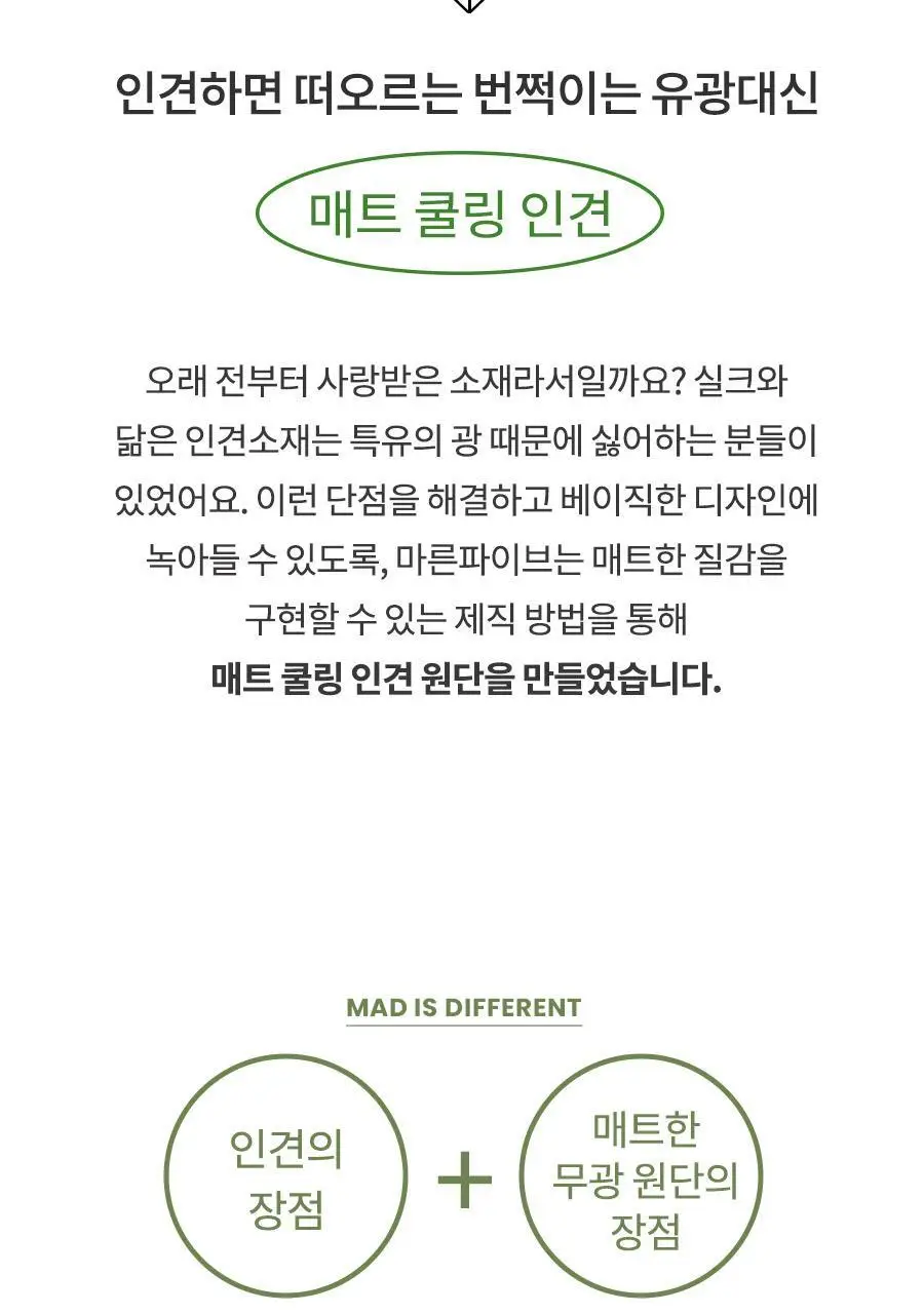 마른파이브 오가닉 코튼 매트쿨링 위생팬티 2종 택1 상세페이지 128