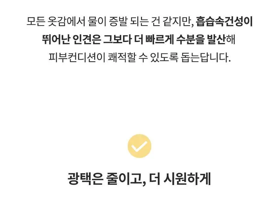 마른파이브 오가닉 코튼 매트쿨링 위생팬티 2종 택1 상세페이지 132