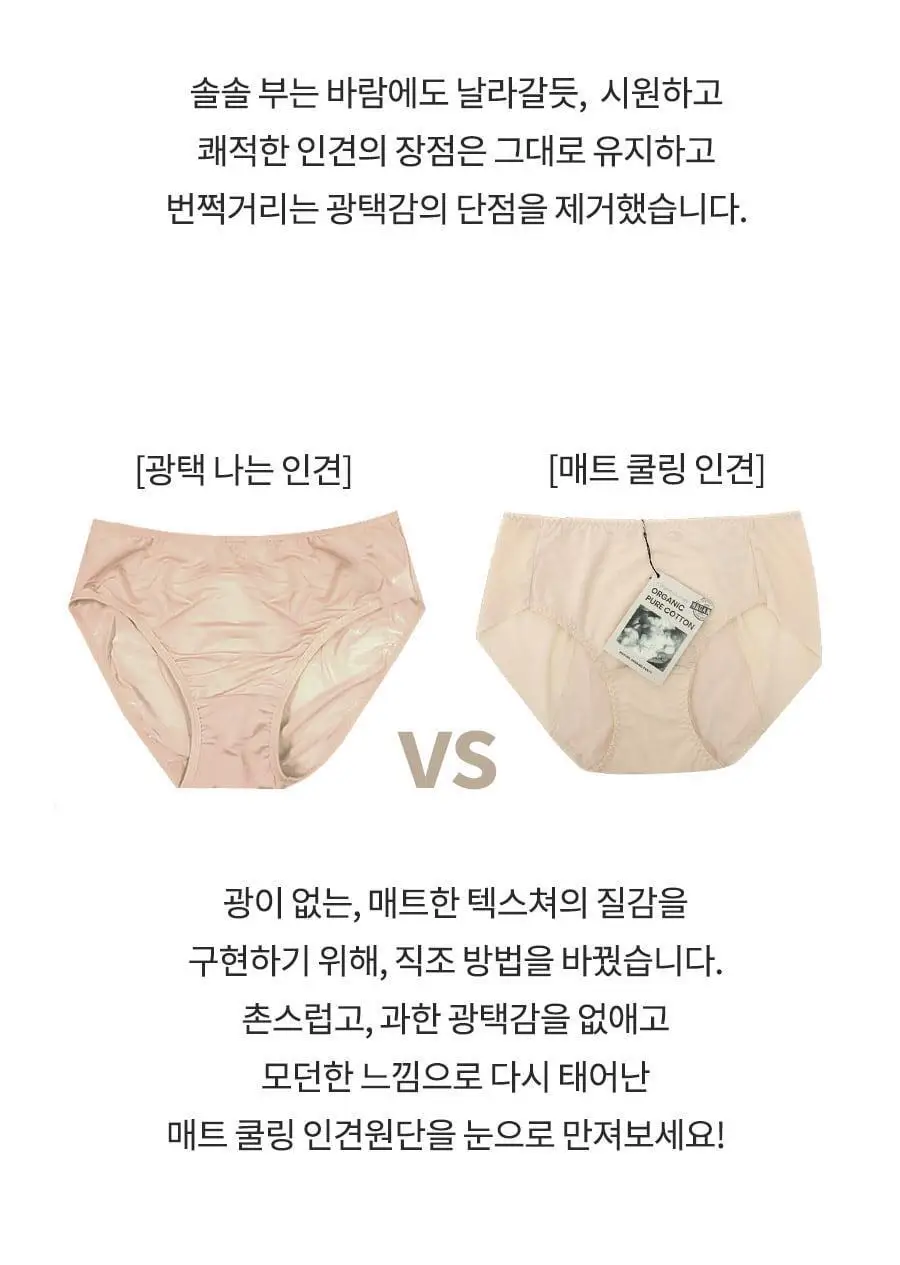 마른파이브 오가닉 코튼 매트쿨링 위생팬티 2종 택1 상세페이지 134