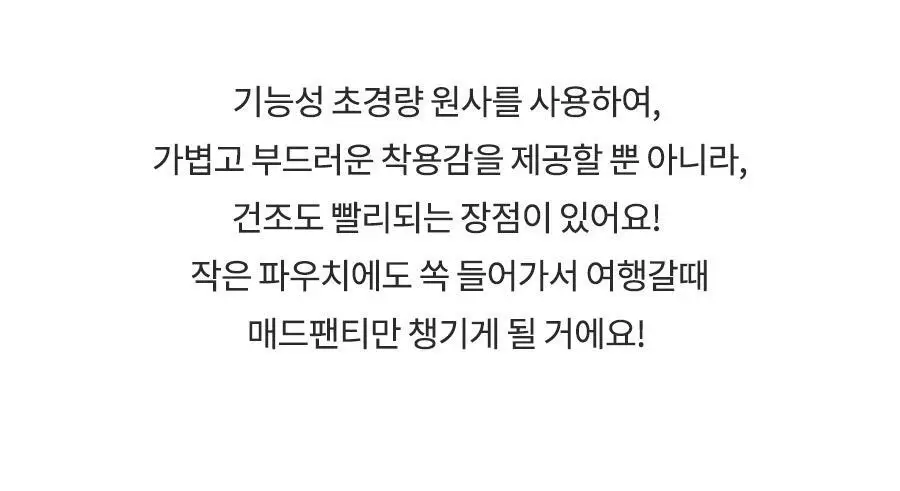 마른파이브 오가닉 코튼 매트쿨링 위생팬티 2종 택1 상세페이지 139