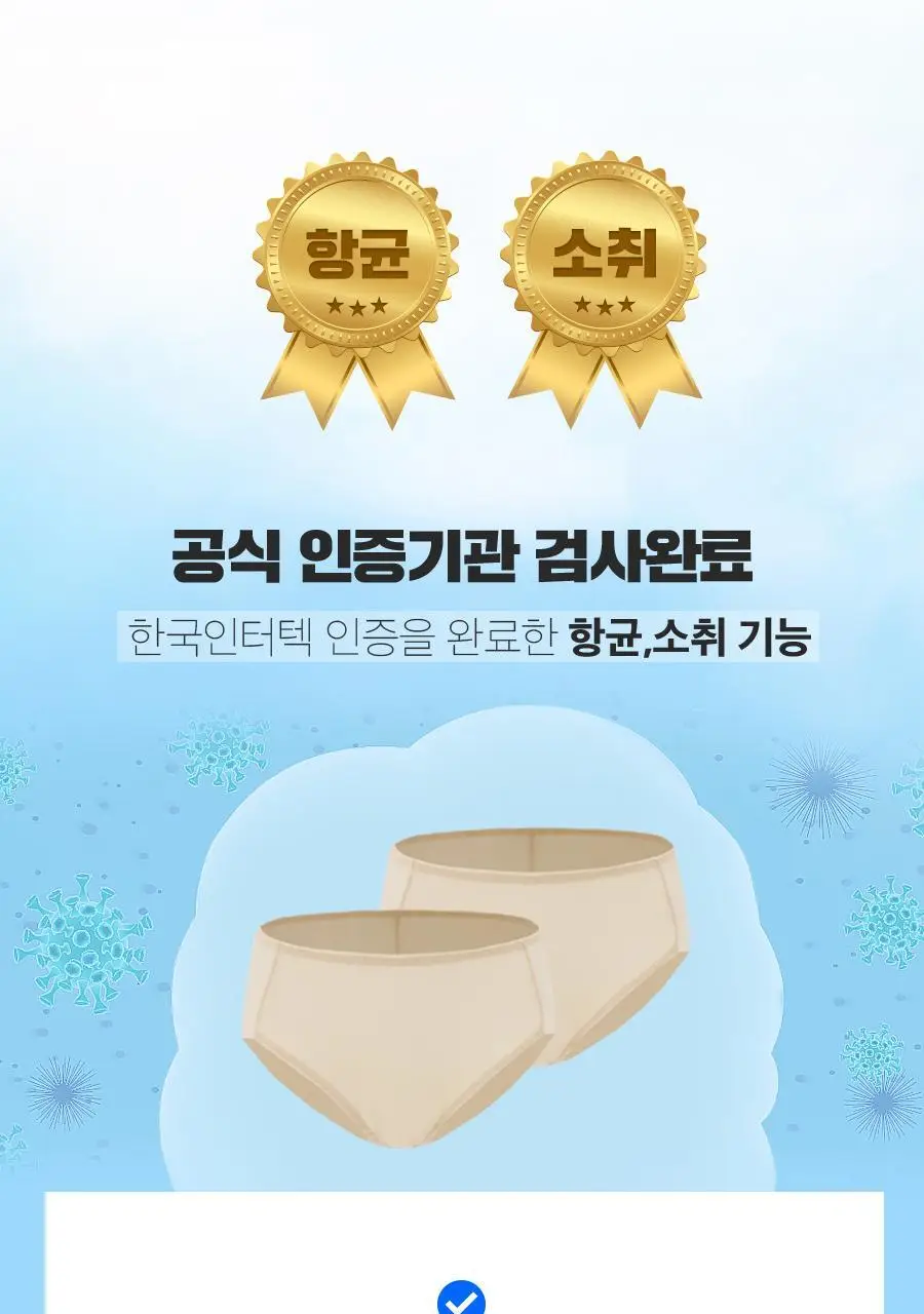 마른파이브 오가닉 코튼 매트쿨링 위생팬티 2종 택1 상세페이지 141