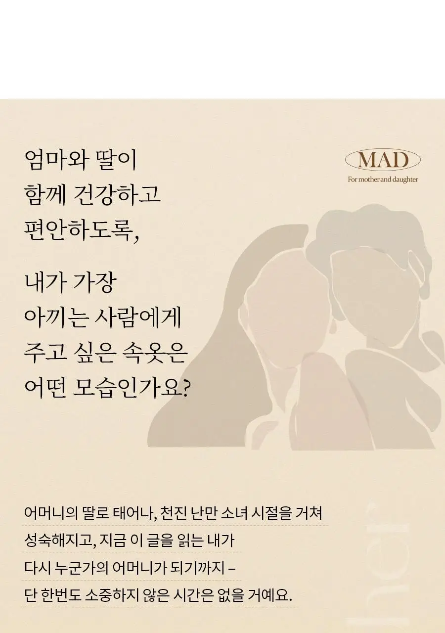 마른파이브 오가닉 코튼 매트쿨링 위생팬티 2종 택1 상세페이지 162