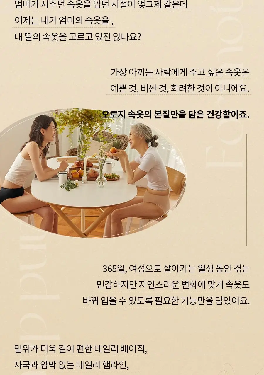 마른파이브 오가닉 코튼 매트쿨링 위생팬티 2종 택1 상세페이지 163