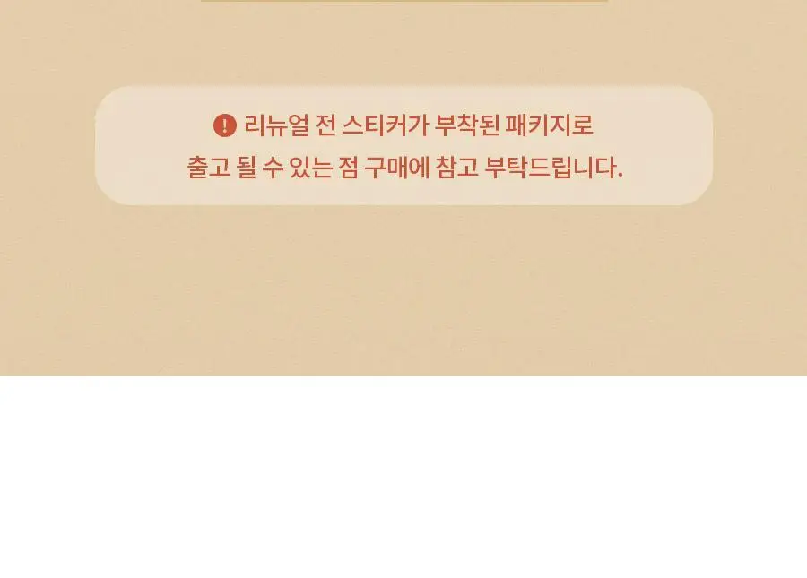마른파이브 오가닉 코튼 매트쿨링 위생팬티 2종 택1 상세페이지 165