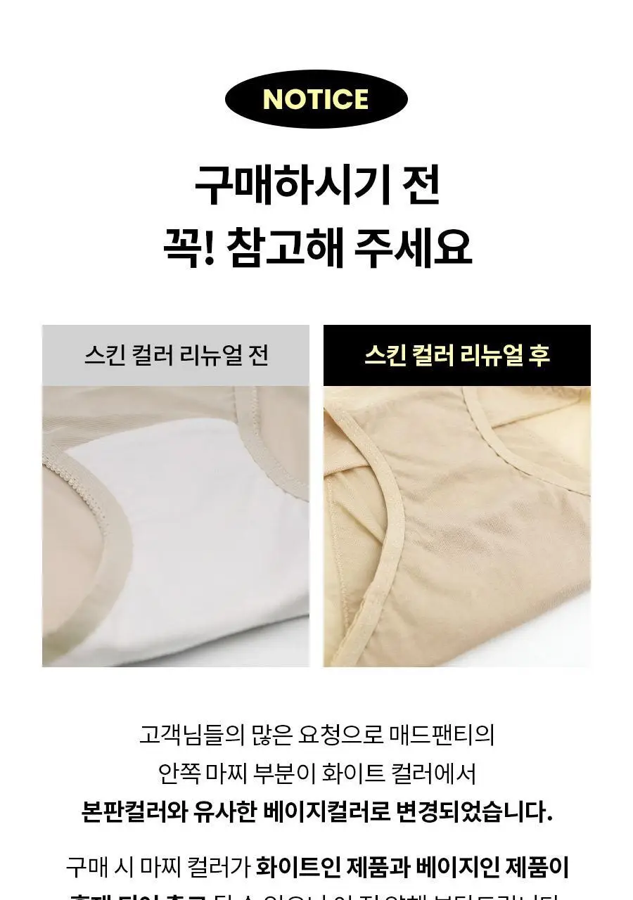 마른파이브 오가닉 코튼 매트쿨링 위생팬티 2종 택1 상세페이지 166