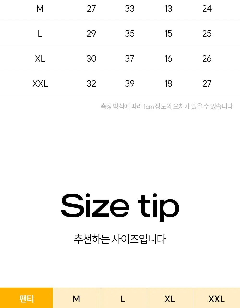 마른파이브 오가닉 코튼 매트쿨링 위생팬티 2종 택1 상세페이지 169