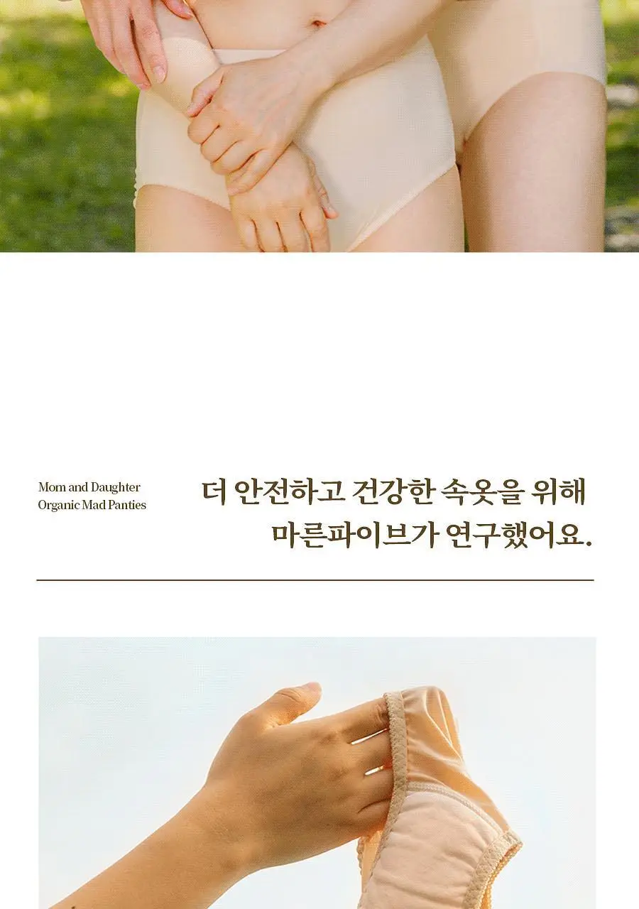 마른파이브 오가닉100% 코튼 노라인 매드팬티 (스킨,블랙) 상세페이지 7