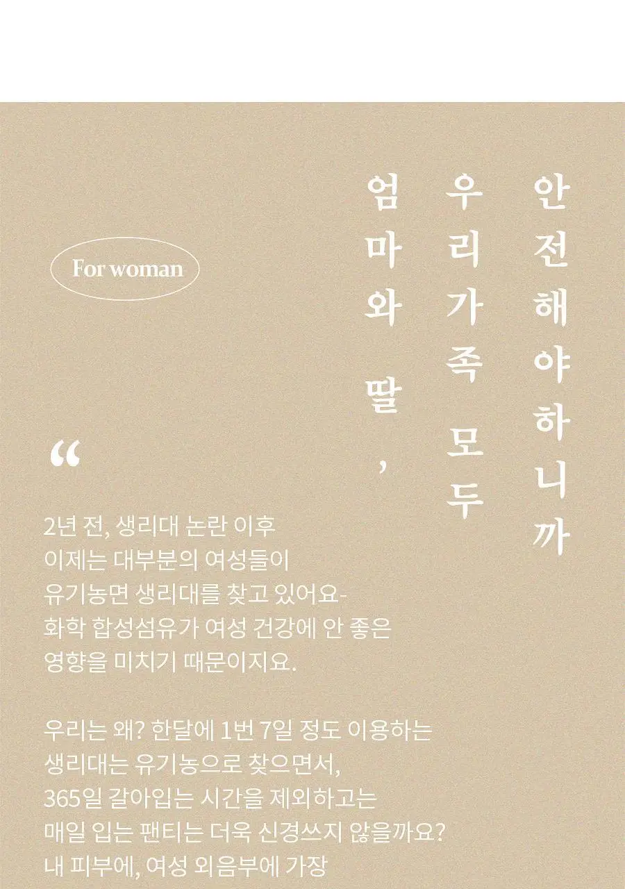 마른파이브 오가닉100% 코튼 노라인 매드팬티 (스킨,블랙) 상세페이지 9