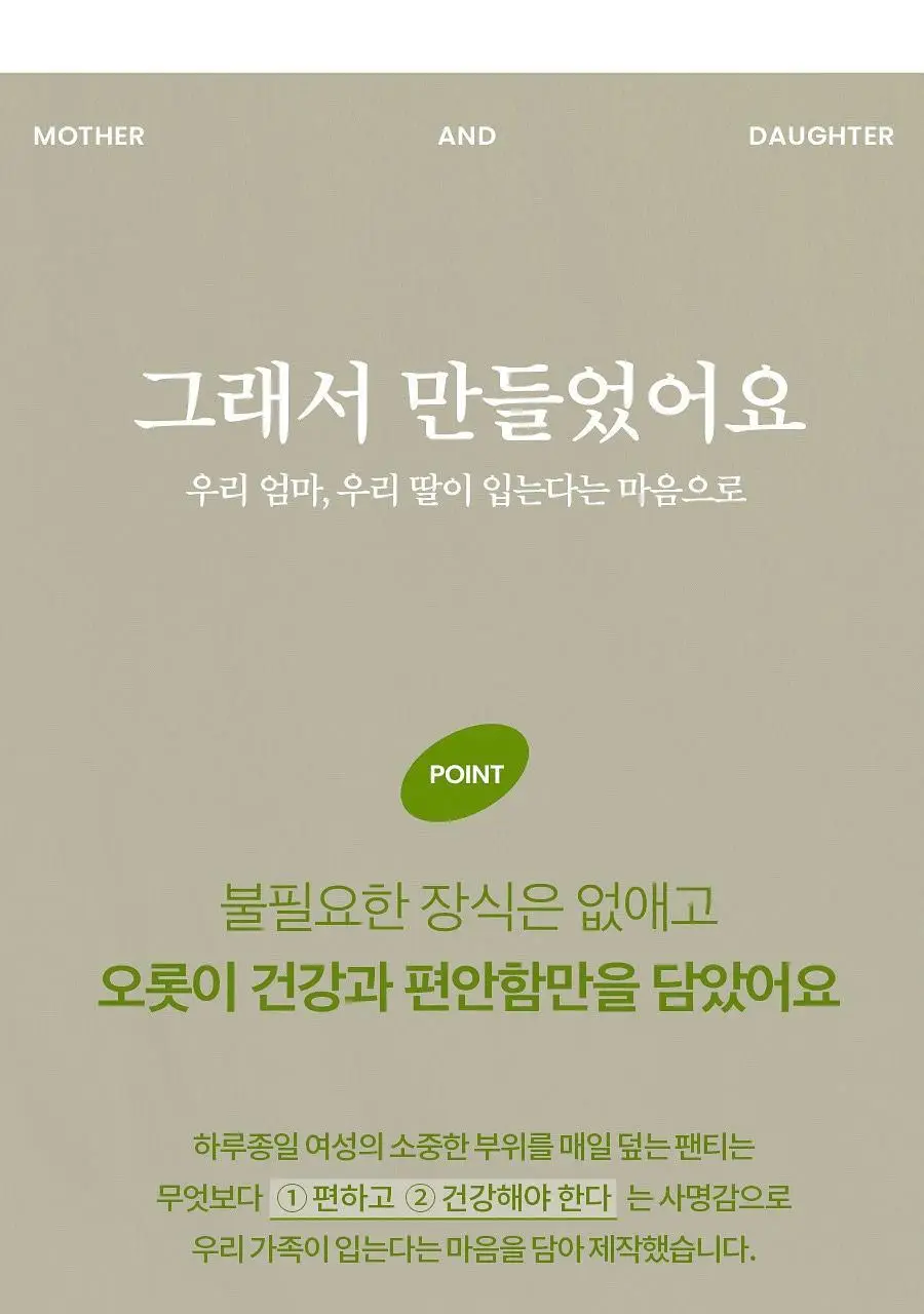 마른파이브 오가닉100% 코튼 노라인 매드팬티 (스킨,블랙) 상세페이지 12