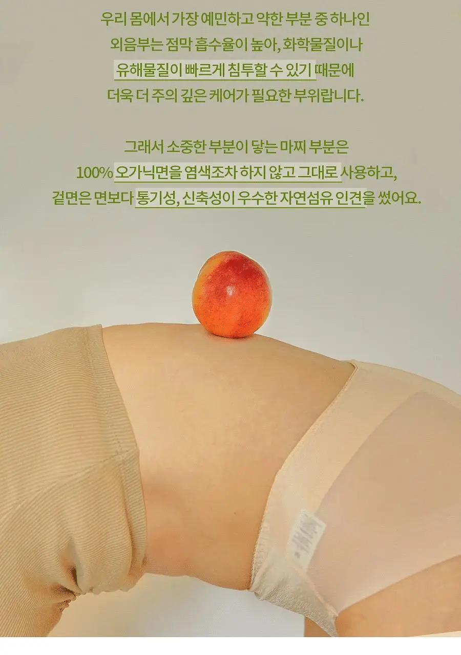 마른파이브 오가닉100% 코튼 노라인 매드팬티 (스킨,블랙) 상세페이지 13