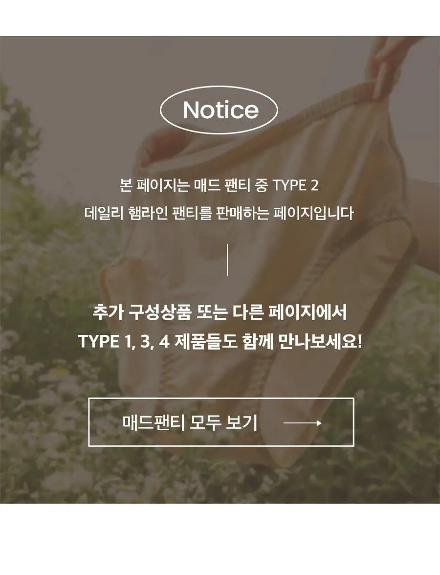 마른파이브 오가닉100% 코튼 노라인 매드팬티 (스킨,블랙) 상세페이지 20