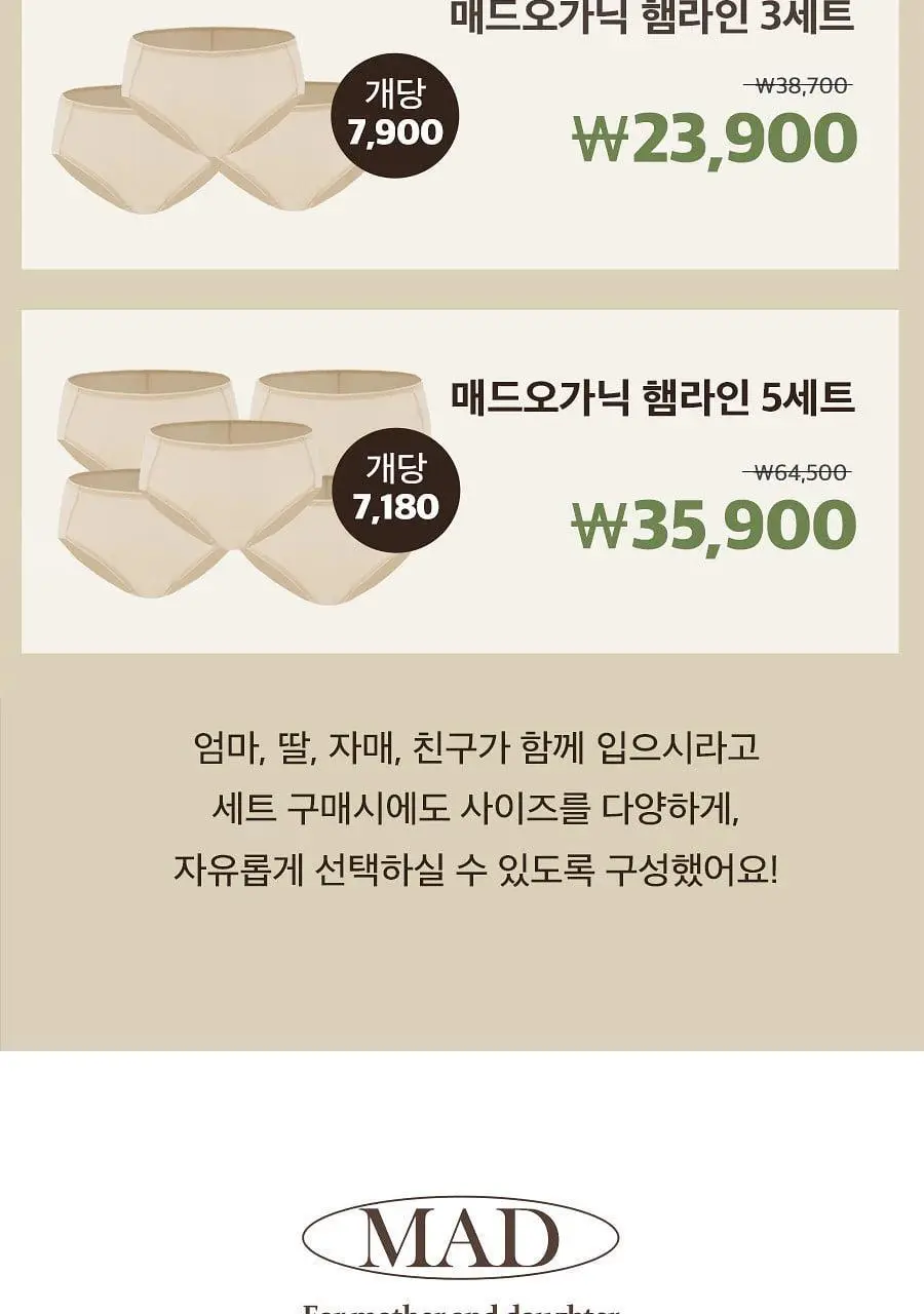 마른파이브 오가닉100% 코튼 노라인 매드팬티 (스킨,블랙) 상세페이지 22