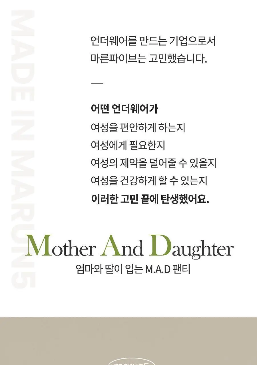 마른파이브 오가닉100% 코튼 노라인 매드팬티 (스킨,블랙) 상세페이지 30