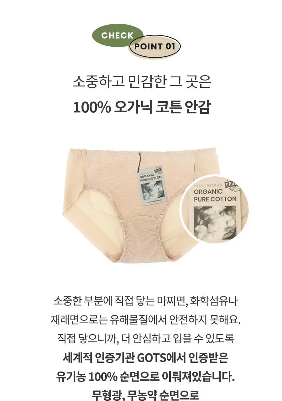 마른파이브 오가닉100% 코튼 노라인 매드팬티 (스킨,블랙) 상세페이지 36