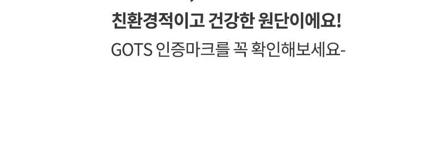 마른파이브 오가닉100% 코튼 노라인 매드팬티 (스킨,블랙) 상세페이지 37