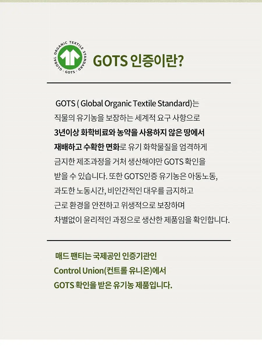 마른파이브 오가닉100% 코튼 노라인 매드팬티 (스킨,블랙) 상세페이지 39