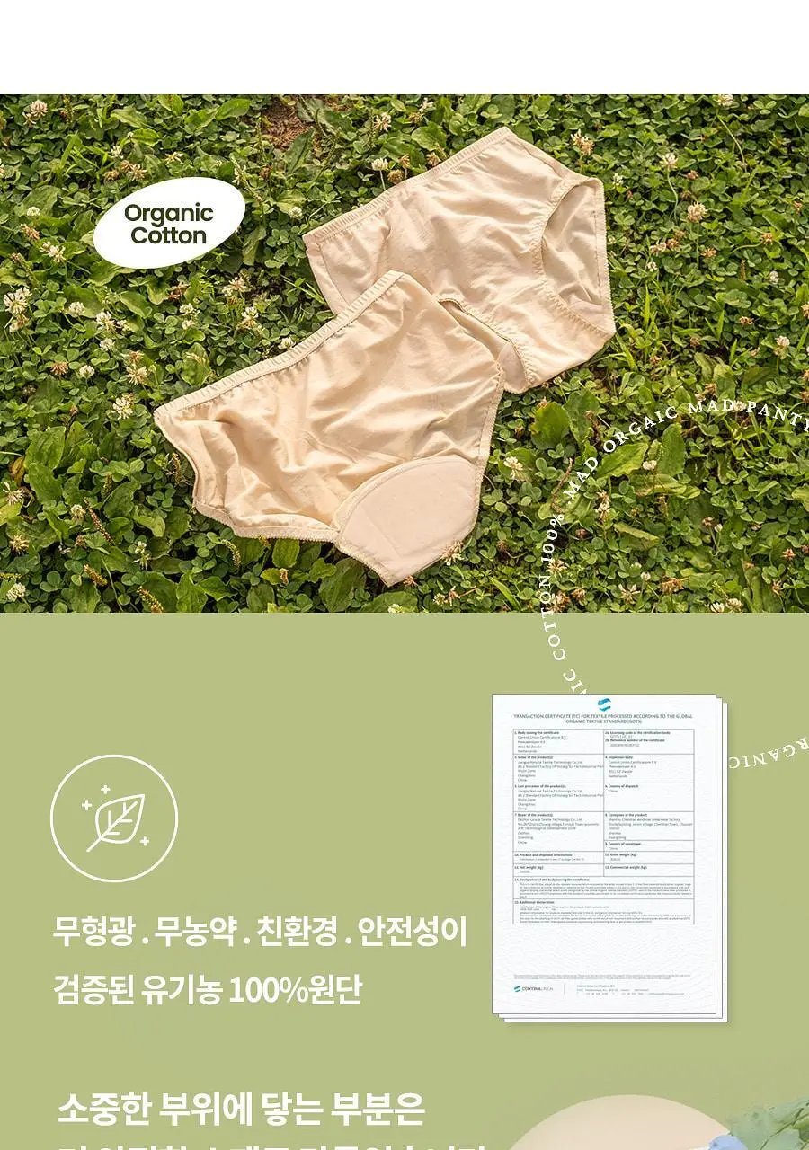 마른파이브 오가닉100% 코튼 노라인 매드팬티 (스킨,블랙) 상세페이지 40