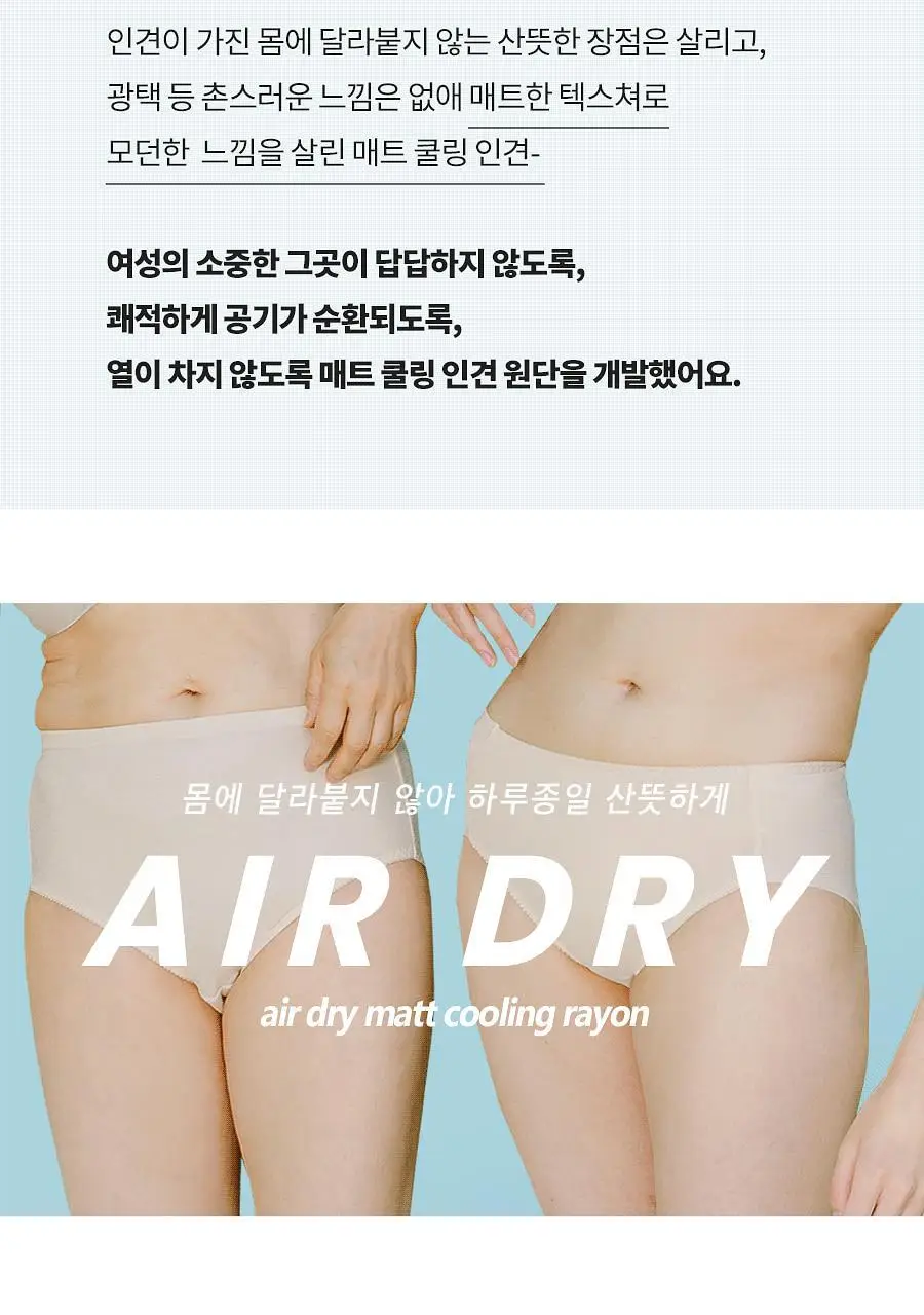 마른파이브 오가닉100% 코튼 노라인 매드팬티 (스킨,블랙) 상세페이지 45
